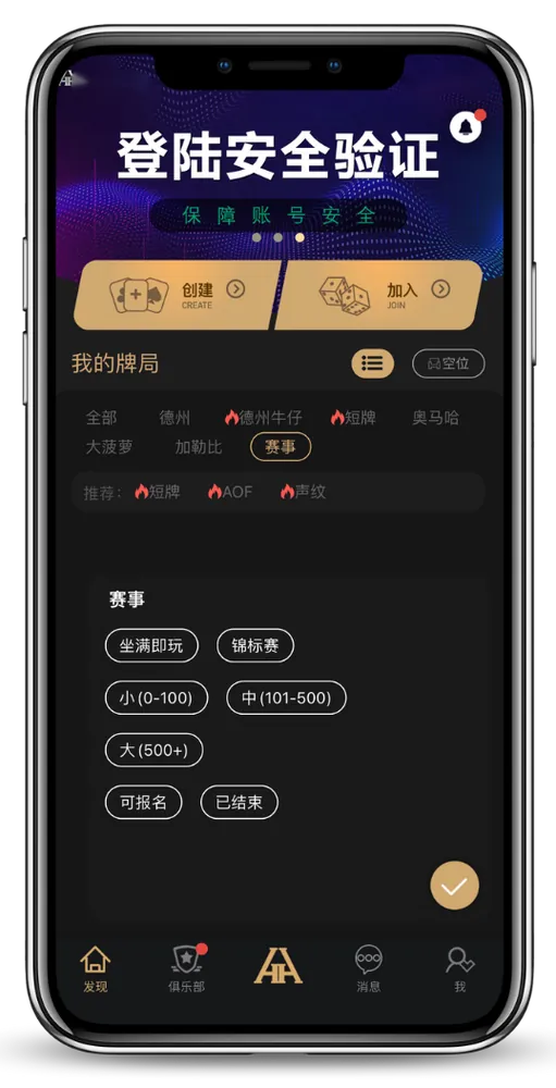 HHpokerapp安卓官方下载